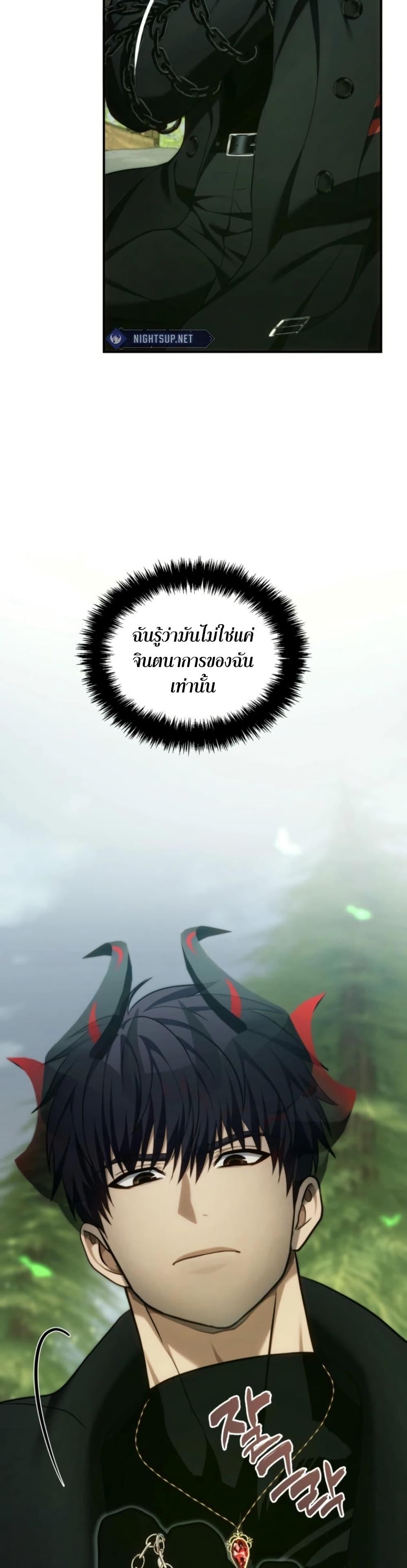 Ranker Who Lives A Second Time ตอนที่ 200 7