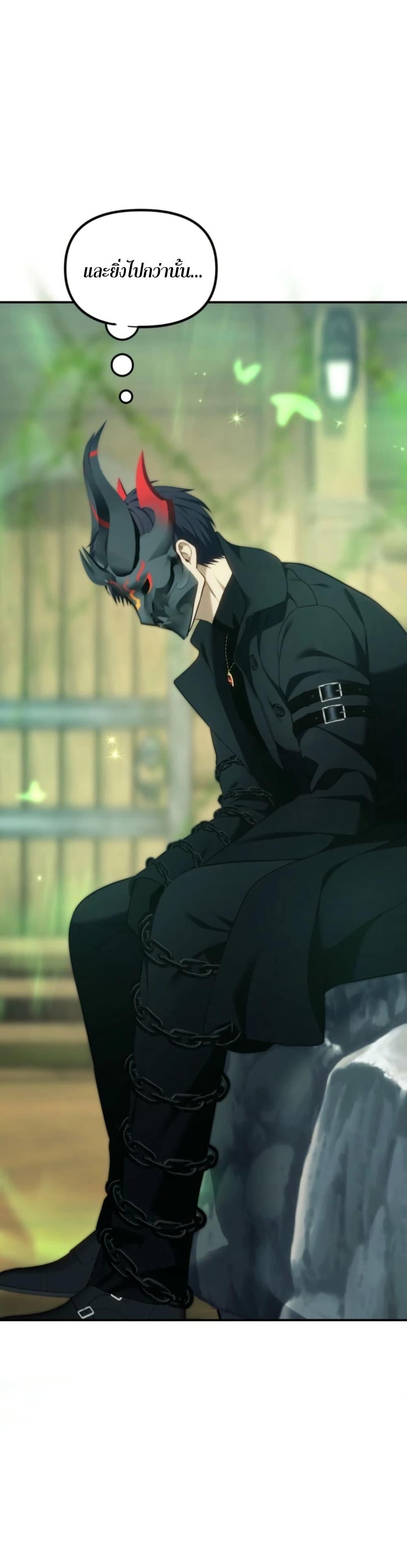 Ranker Who Lives A Second Time ตอนที่ 200 15