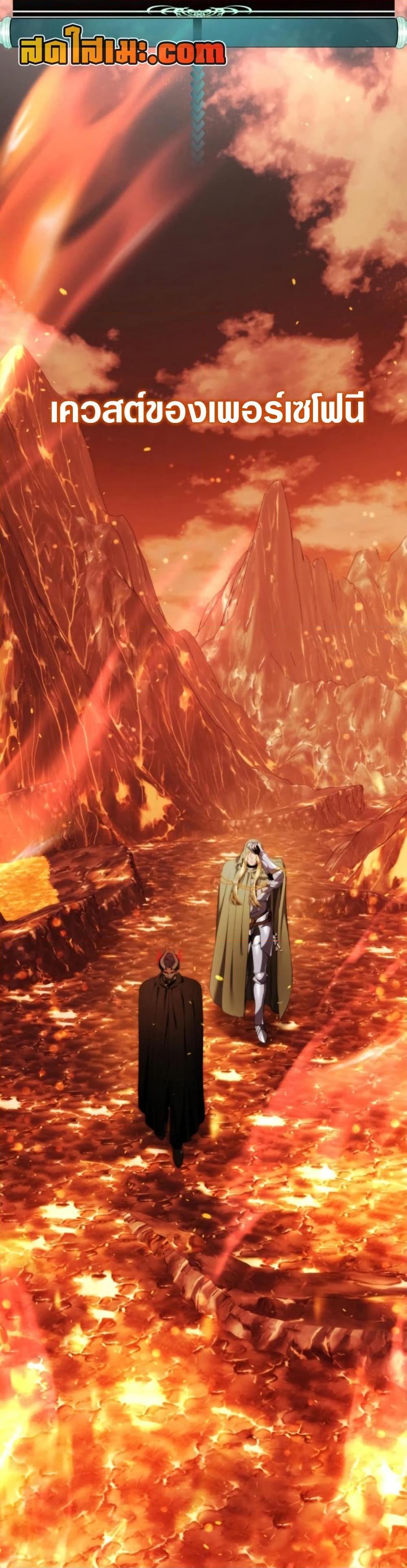 Ranker Who Lives A Second Time ตอนที่ 200 21