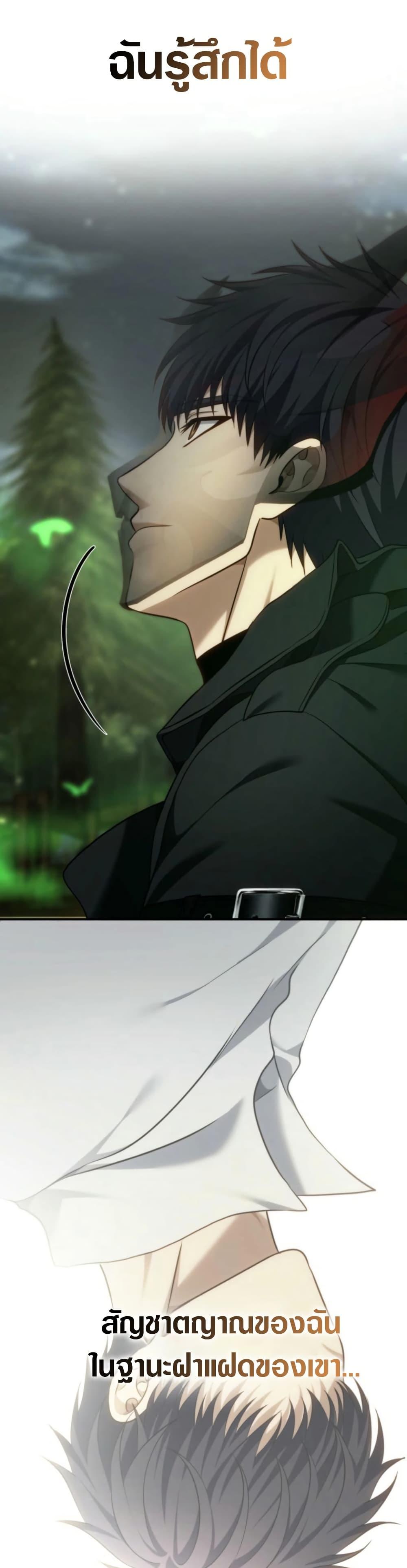 Ranker Who Lives A Second Time ตอนที่ 200 16