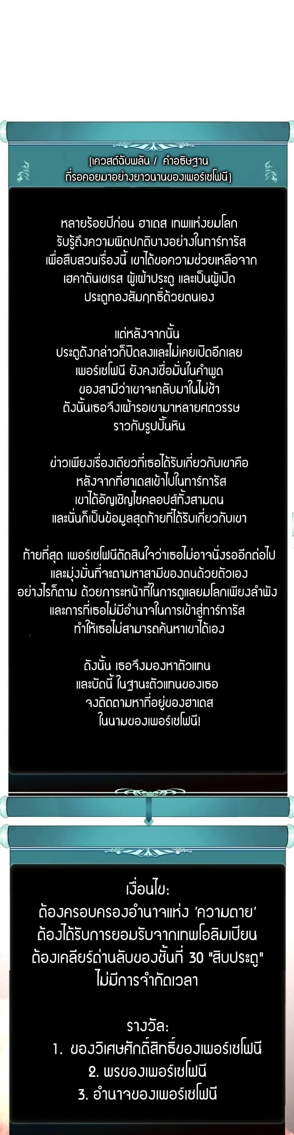 Ranker Who Lives A Second Time ตอนที่ 200 20