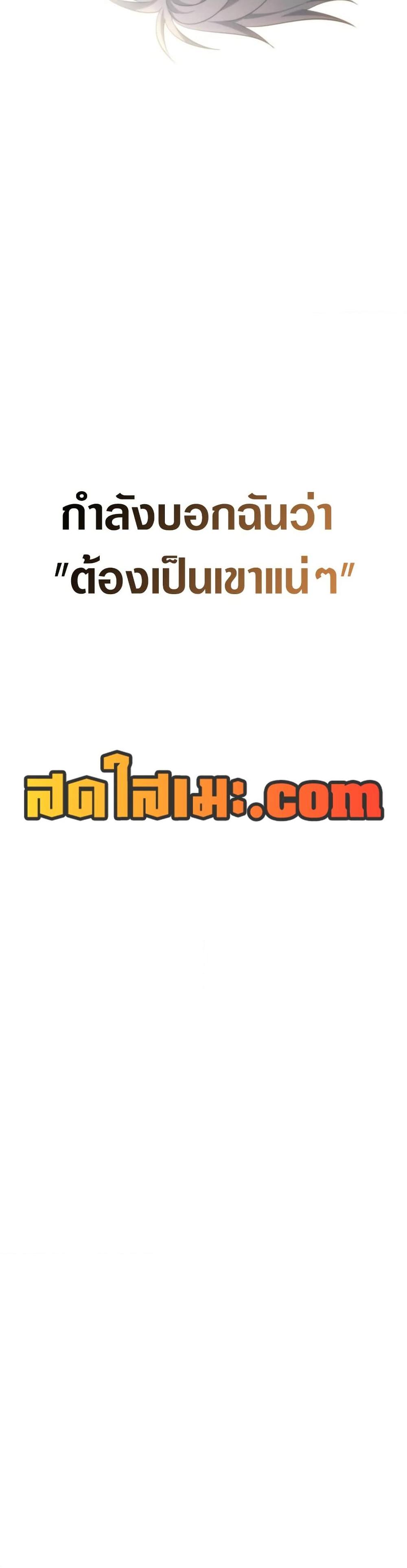 Ranker Who Lives A Second Time ตอนที่ 200 17