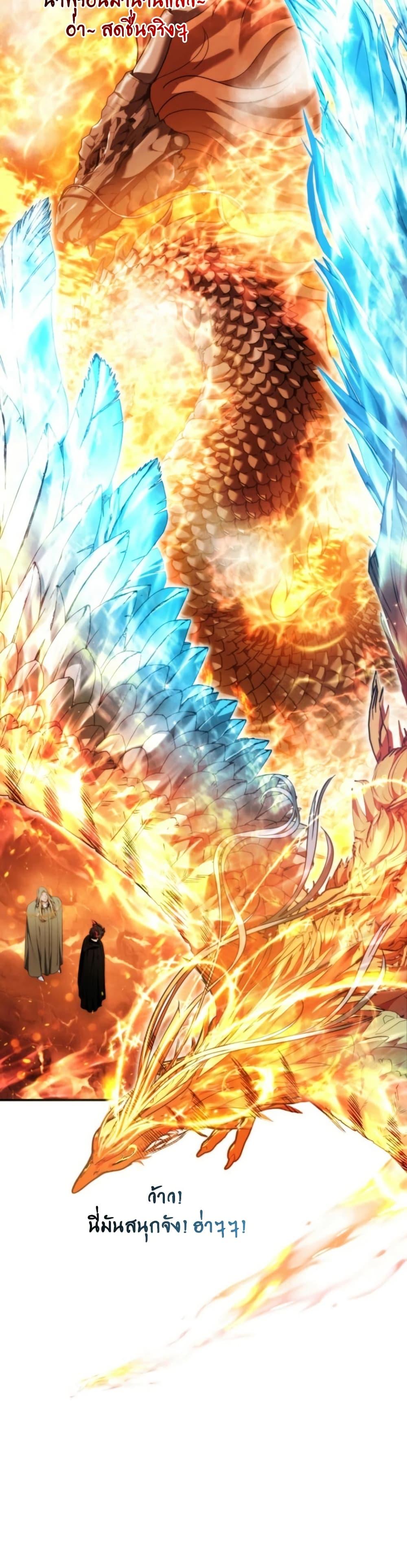 Ranker Who Lives A Second Time ตอนที่ 200 25