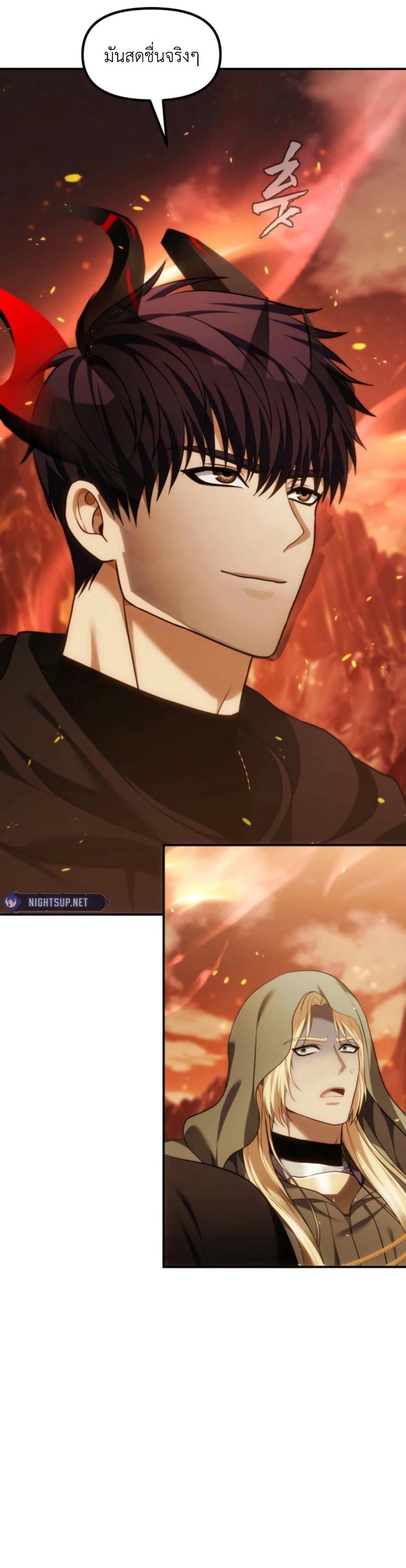 Ranker Who Lives A Second Time ตอนที่ 200 26