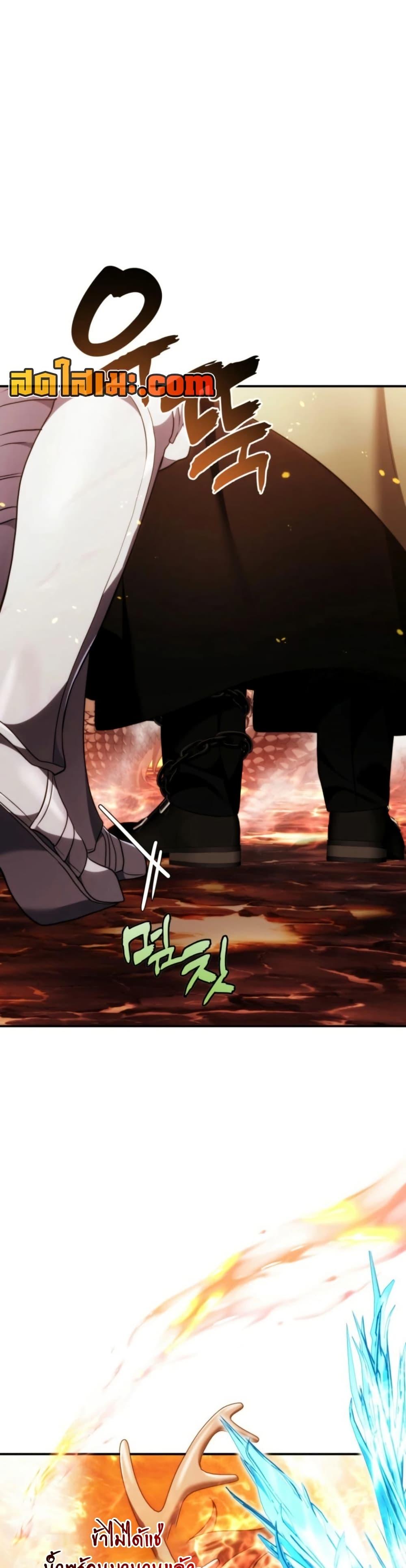 Ranker Who Lives A Second Time ตอนที่ 200 24