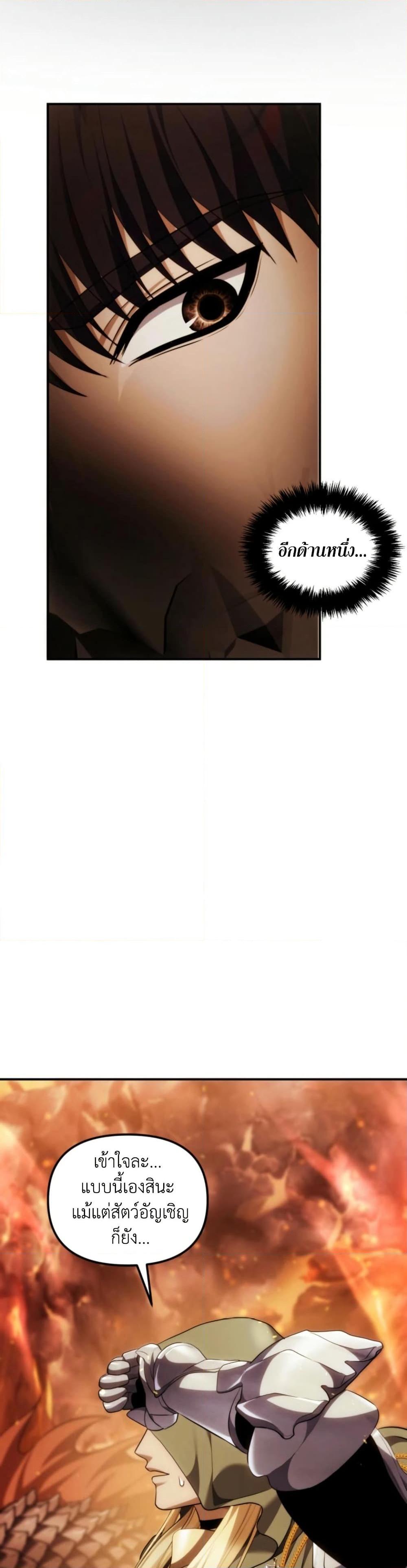 Ranker Who Lives A Second Time ตอนที่ 200 29