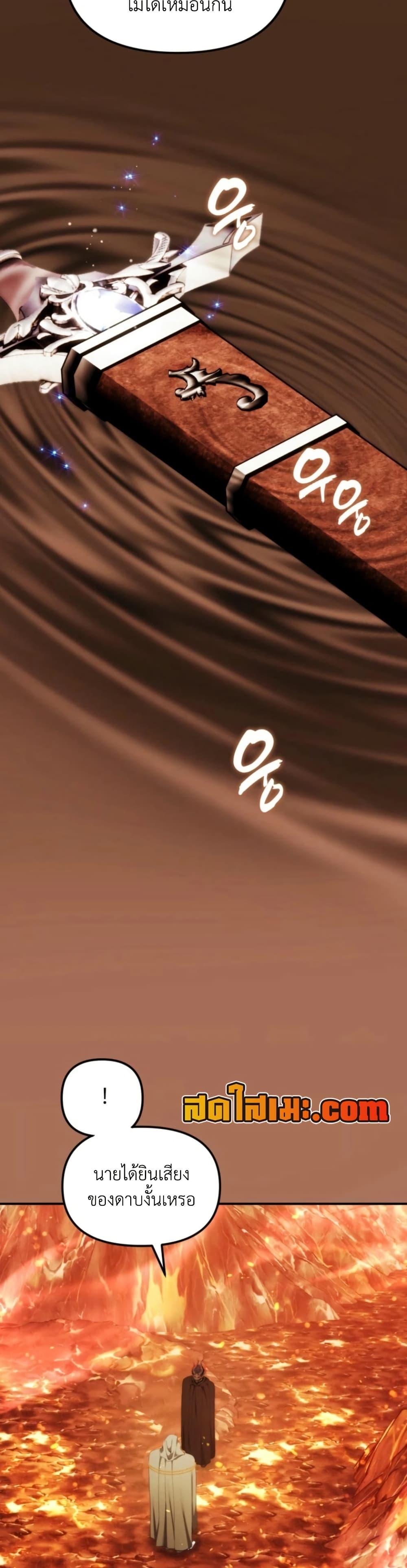 Ranker Who Lives A Second Time ตอนที่ 200 33