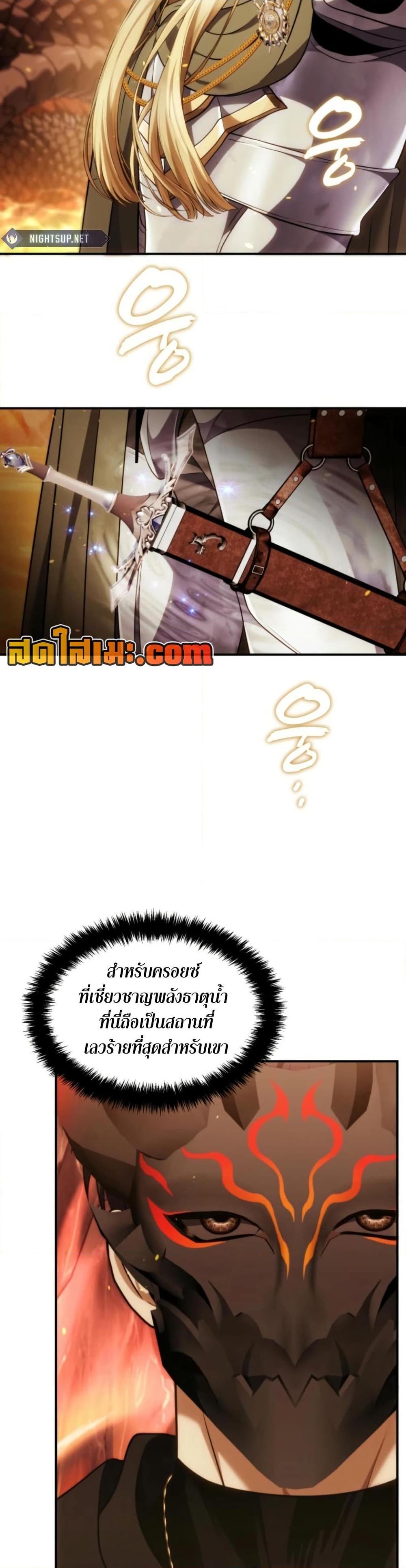 Ranker Who Lives A Second Time ตอนที่ 200 30