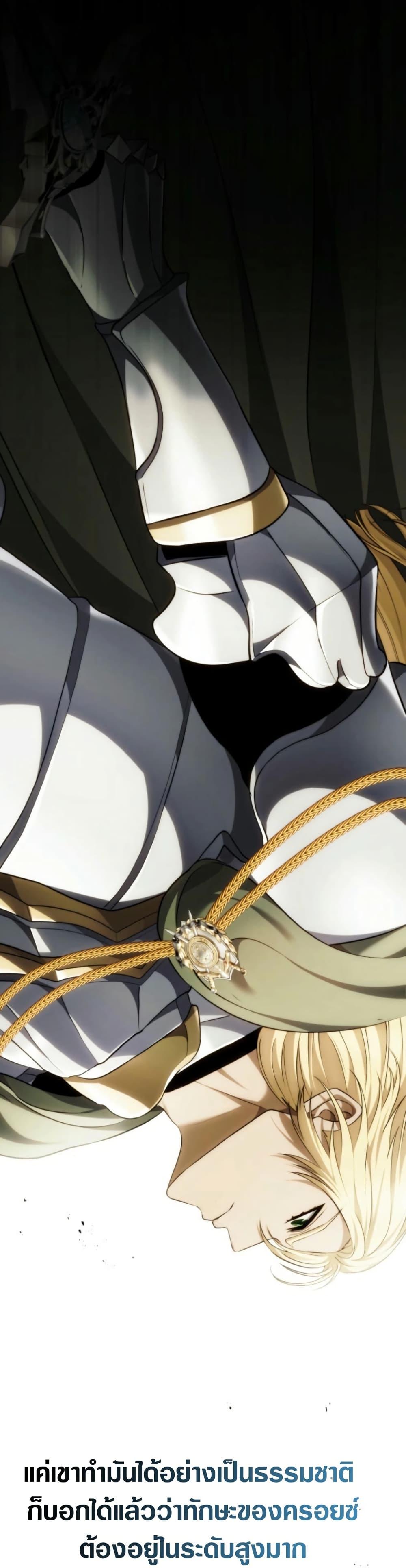 Ranker Who Lives A Second Time ตอนที่ 200 36