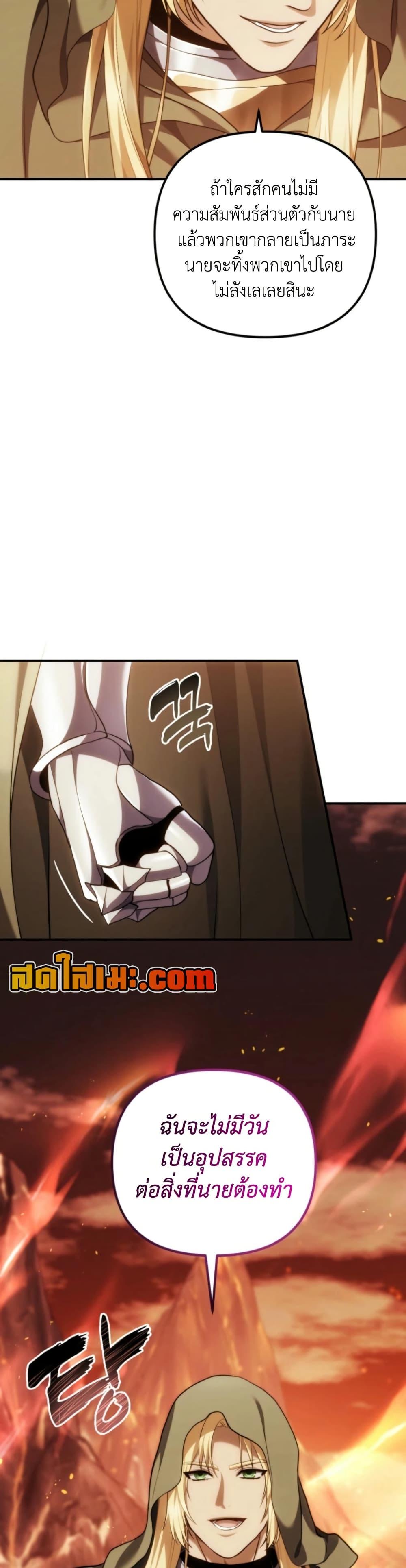 Ranker Who Lives A Second Time ตอนที่ 200 40