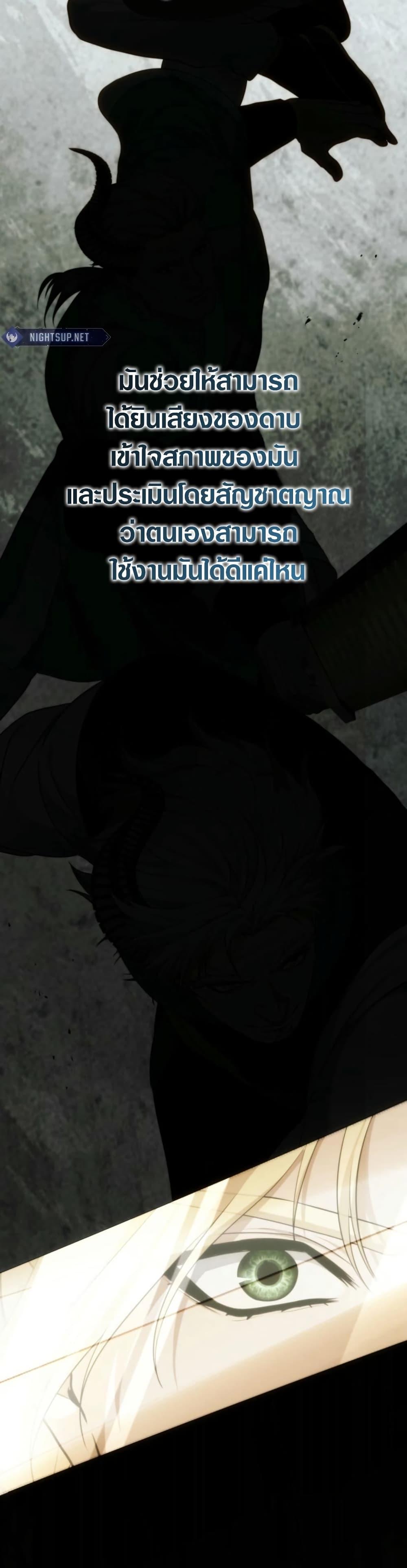 Ranker Who Lives A Second Time ตอนที่ 200 35