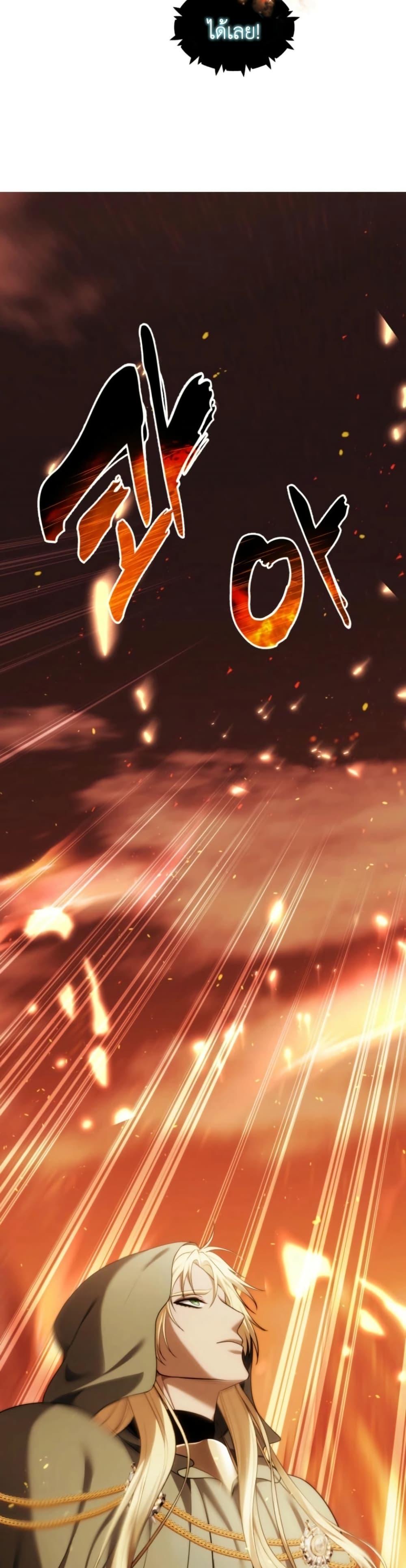 Ranker Who Lives A Second Time ตอนที่ 200 44