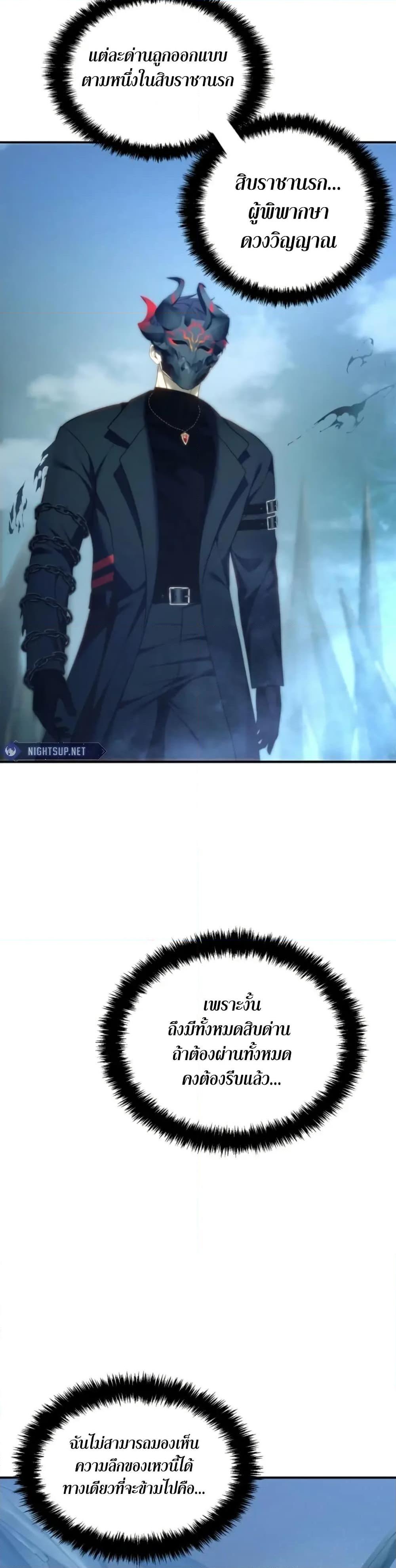 Ranker Who Lives A Second Time ตอนที่ 201 3