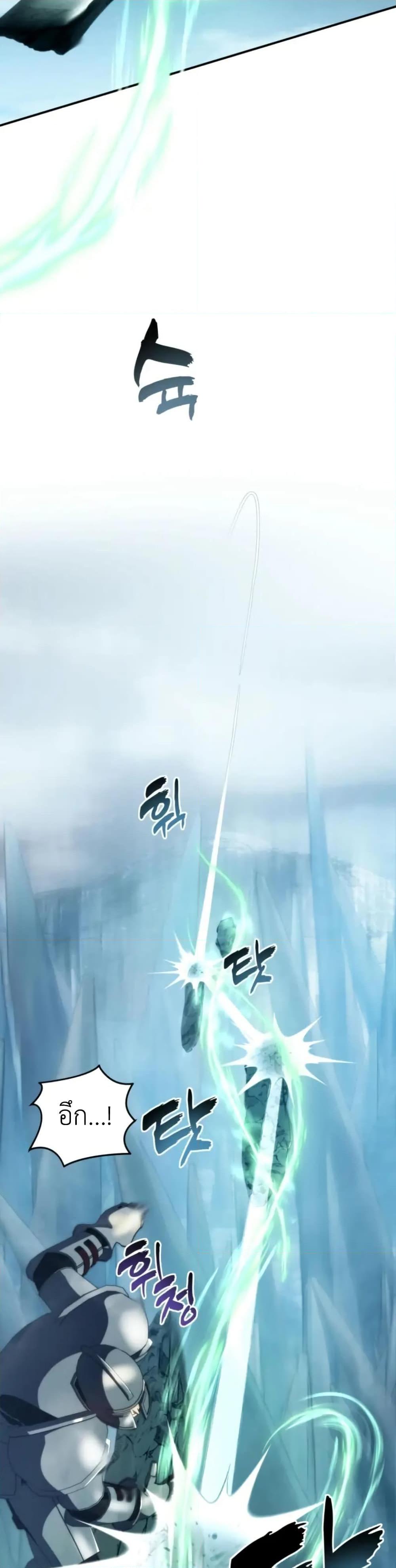 Ranker Who Lives A Second Time ตอนที่ 201 7