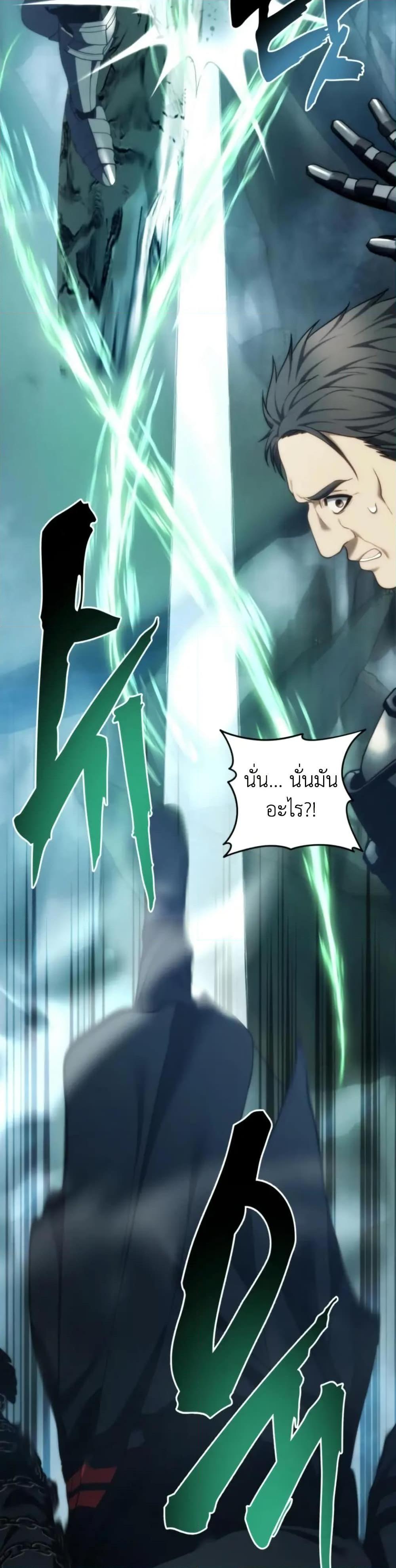 Ranker Who Lives A Second Time ตอนที่ 201 8