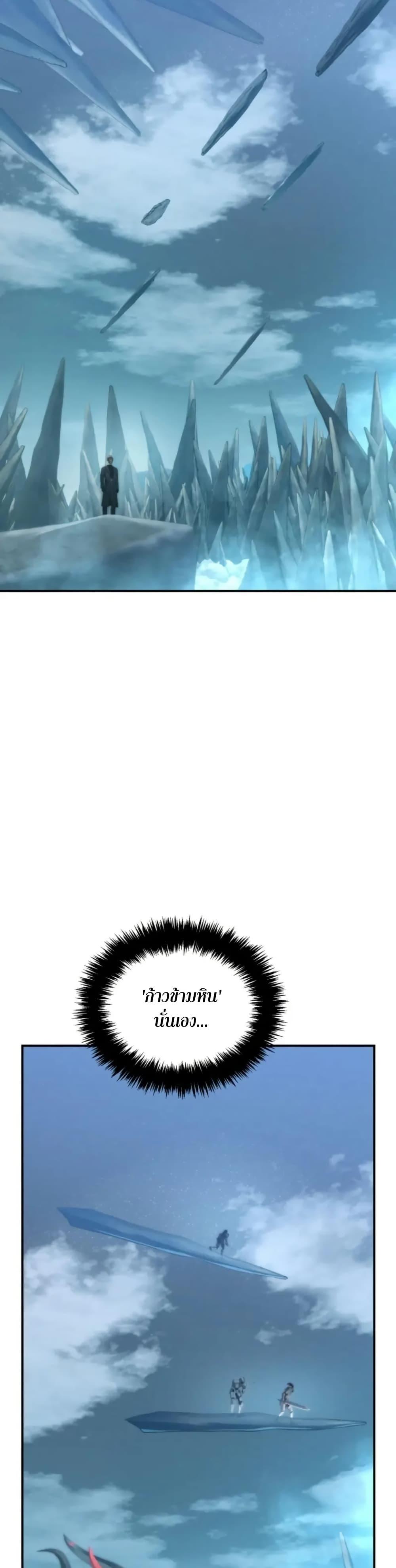 Ranker Who Lives A Second Time ตอนที่ 201 4