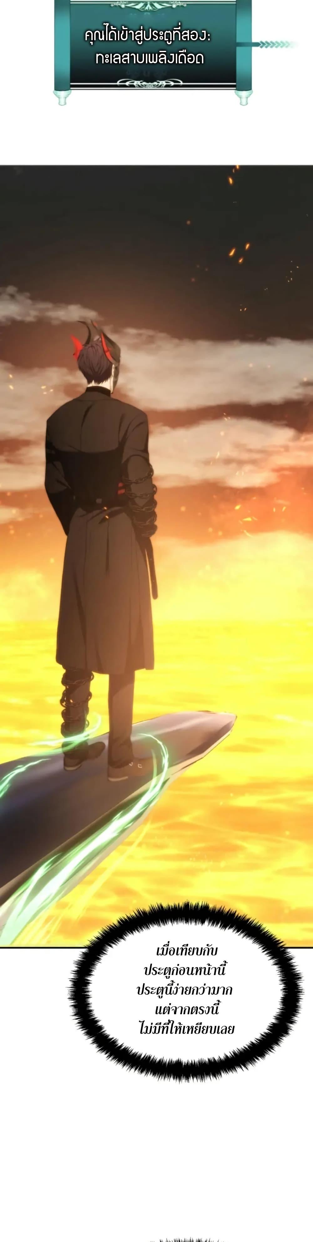 Ranker Who Lives A Second Time ตอนที่ 201 13