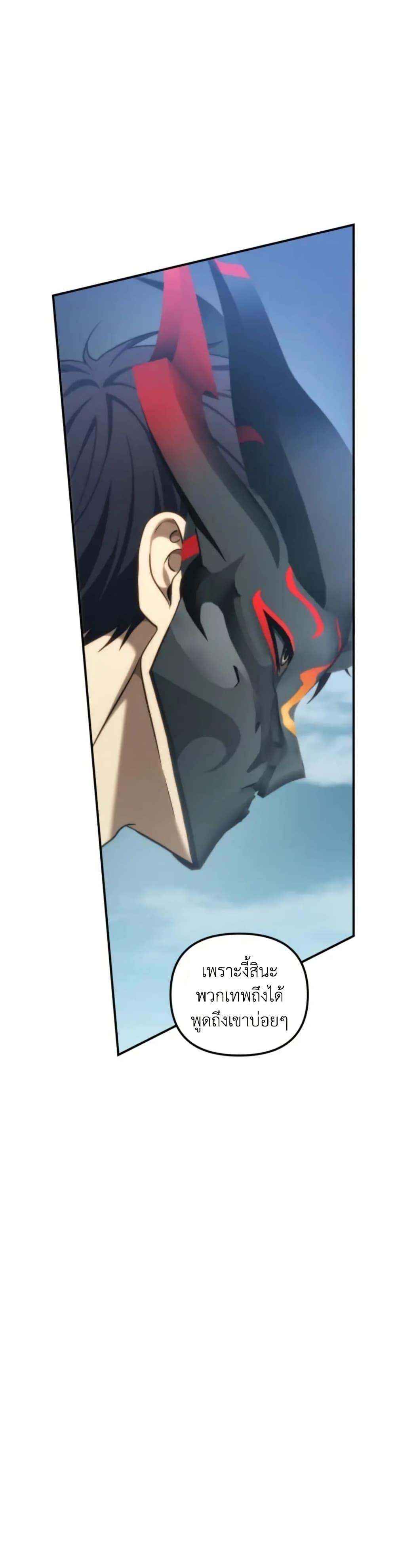 Ranker Who Lives A Second Time ตอนที่ 201 11