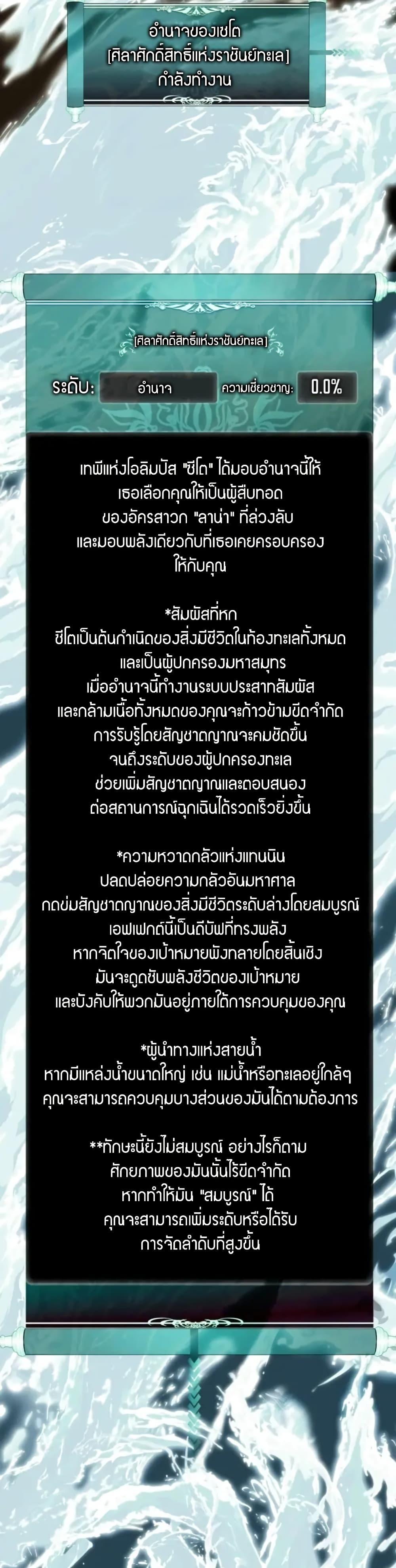 Ranker Who Lives A Second Time ตอนที่ 201 16