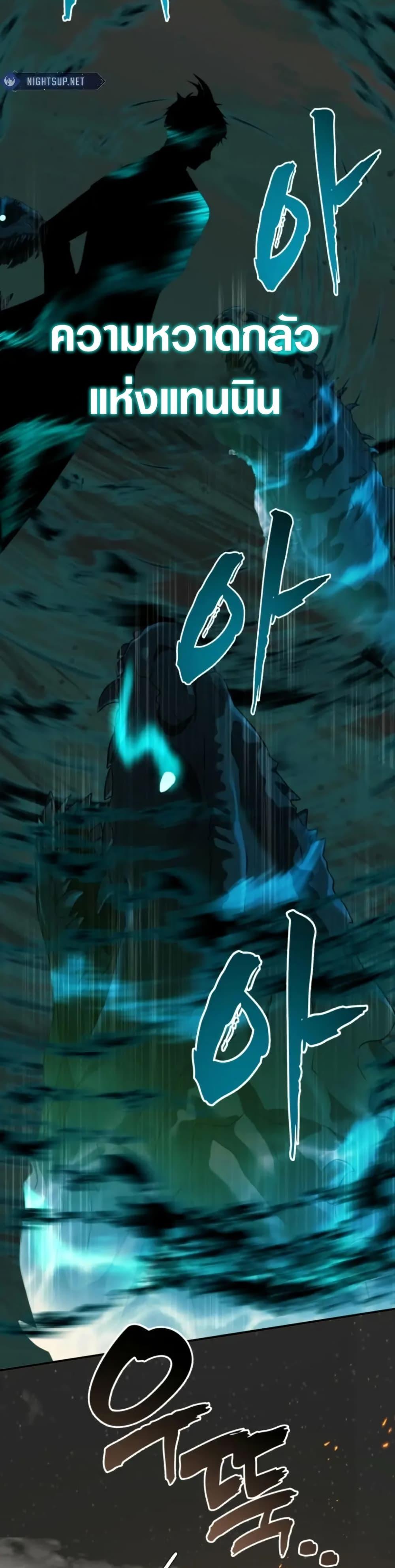 Ranker Who Lives A Second Time ตอนที่ 201 22