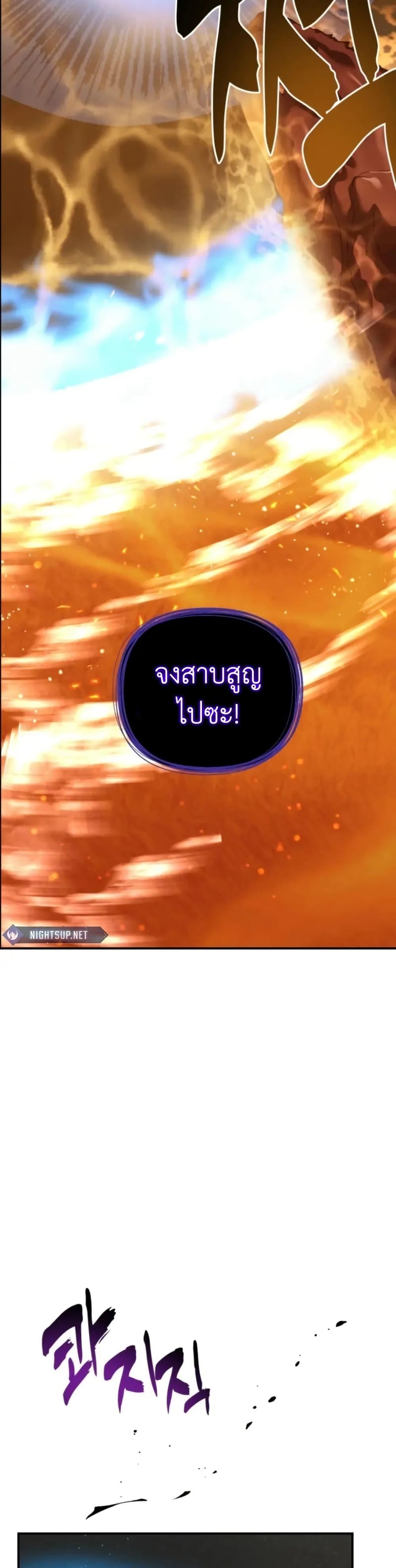 Ranker Who Lives A Second Time ตอนที่ 201 25