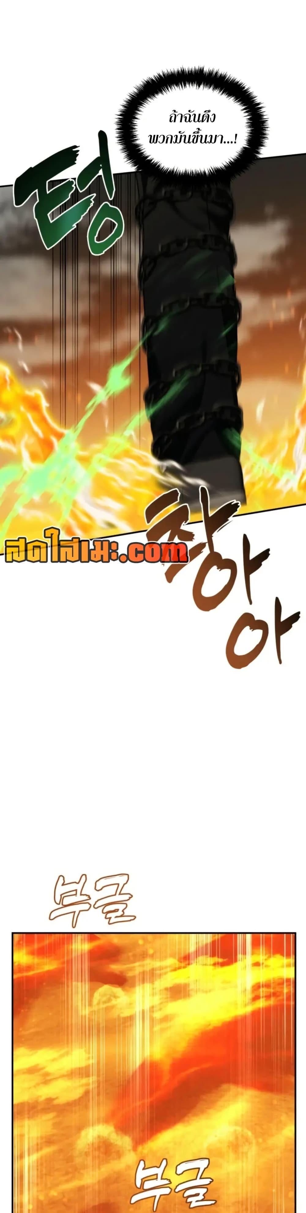 Ranker Who Lives A Second Time ตอนที่ 201 30