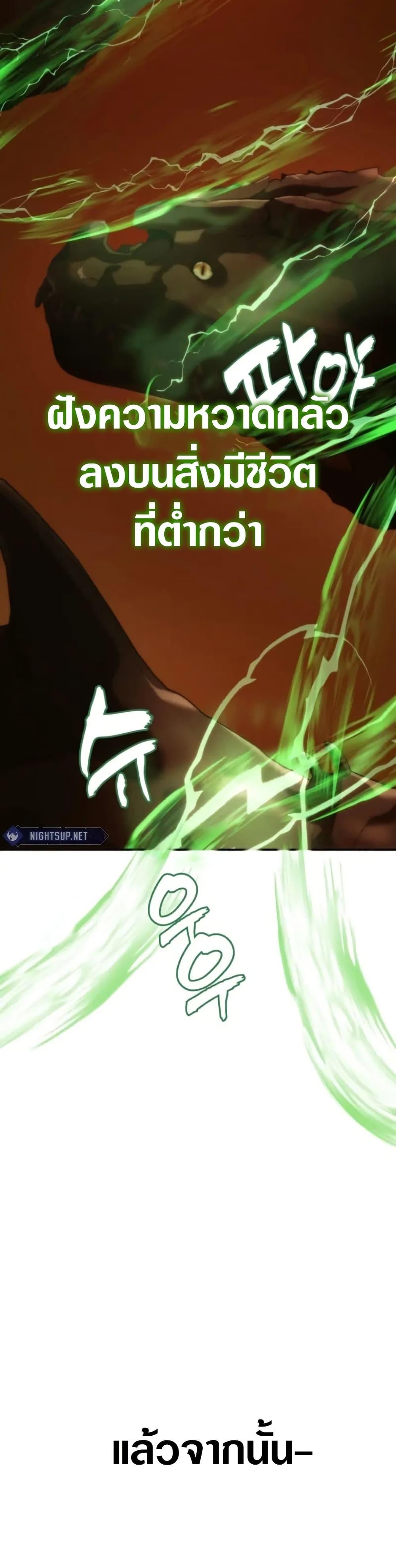 Ranker Who Lives A Second Time ตอนที่ 201 29