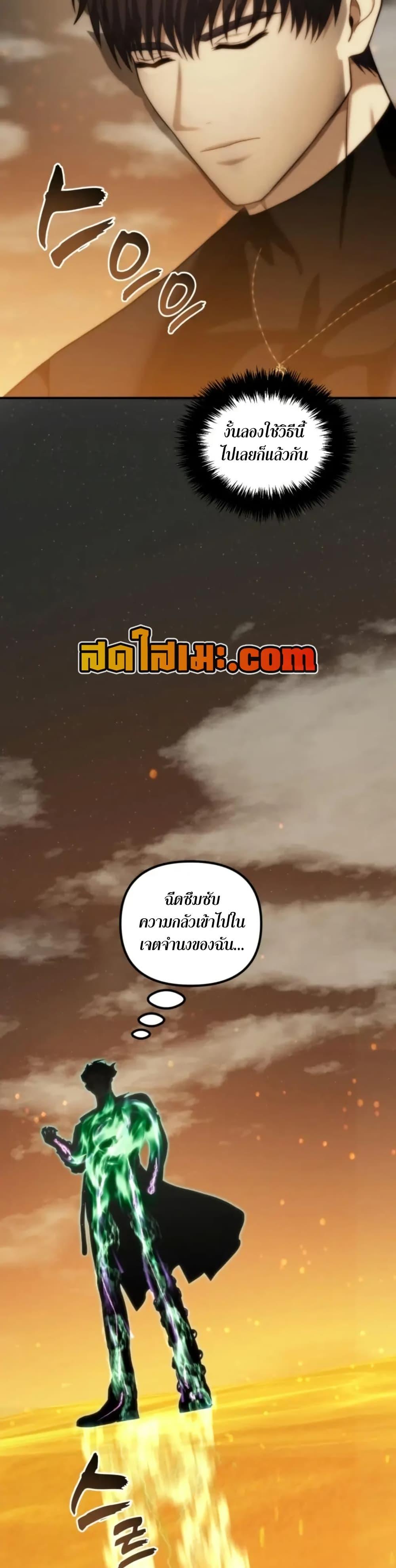 Ranker Who Lives A Second Time ตอนที่ 201 27