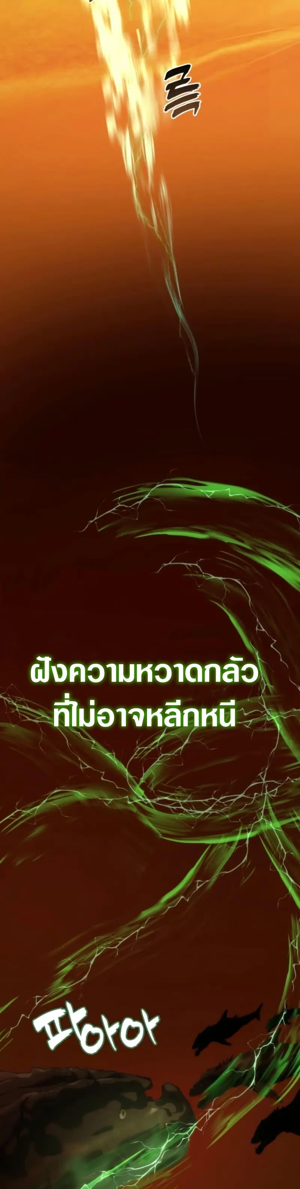 Ranker Who Lives A Second Time ตอนที่ 201 28