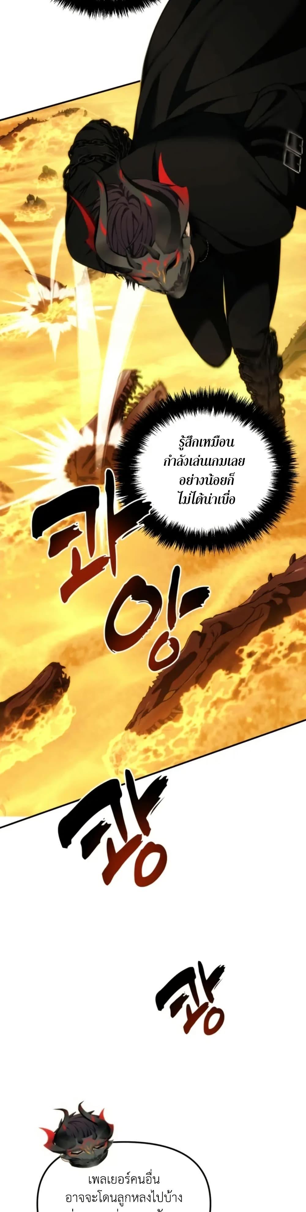 Ranker Who Lives A Second Time ตอนที่ 201 35