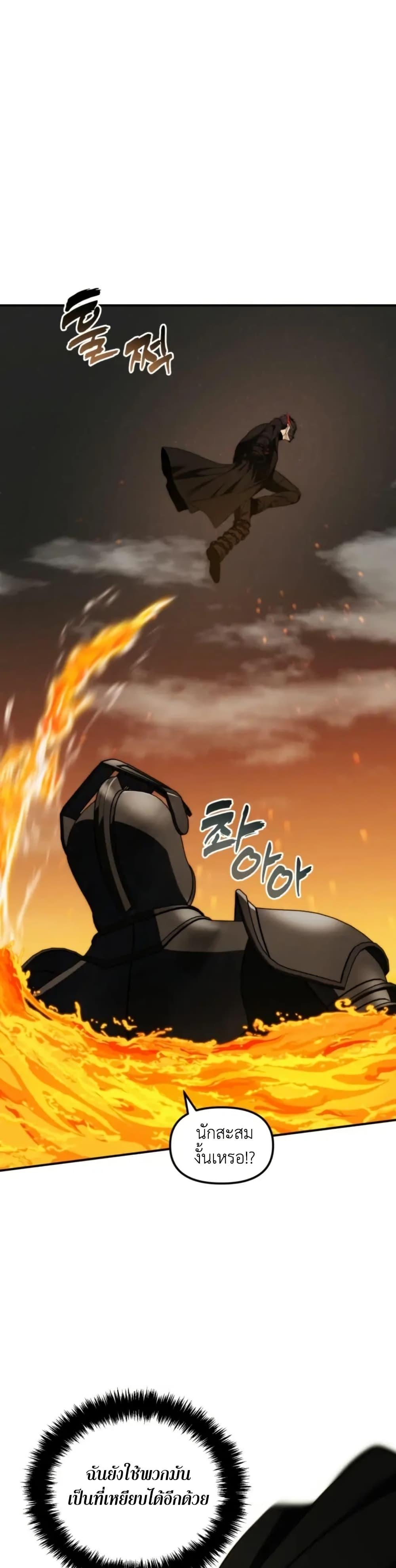 Ranker Who Lives A Second Time ตอนที่ 201 34