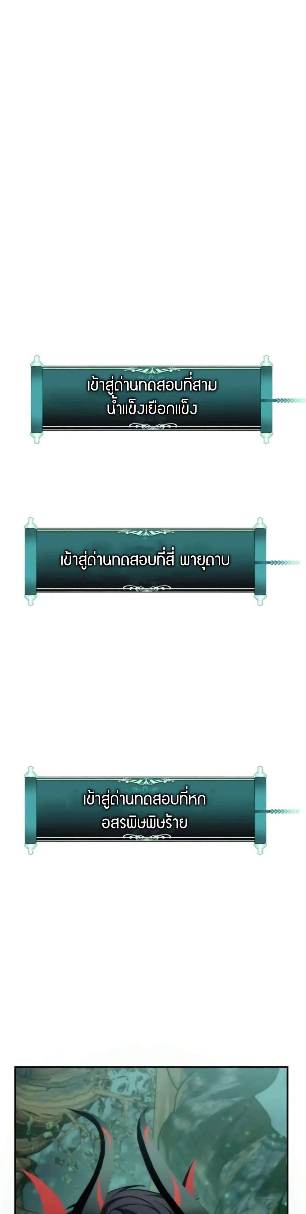 Ranker Who Lives A Second Time ตอนที่ 201 41