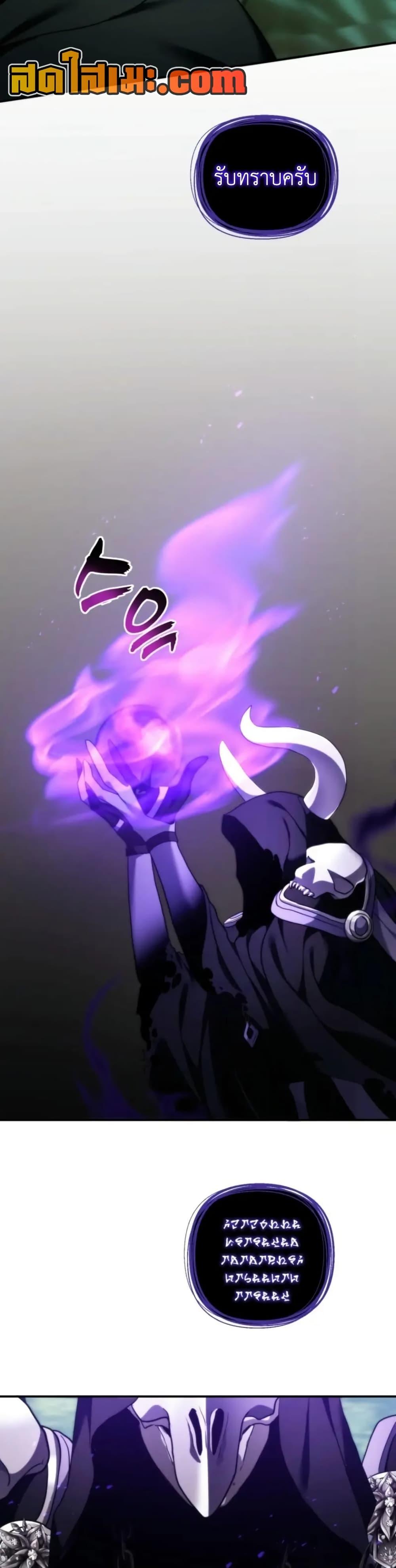 Ranker Who Lives A Second Time ตอนที่ 201 46