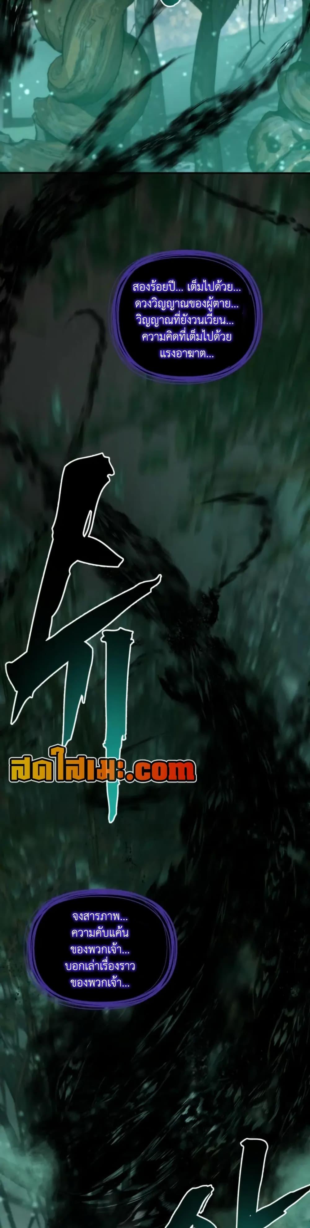 Ranker Who Lives A Second Time ตอนที่ 201 48