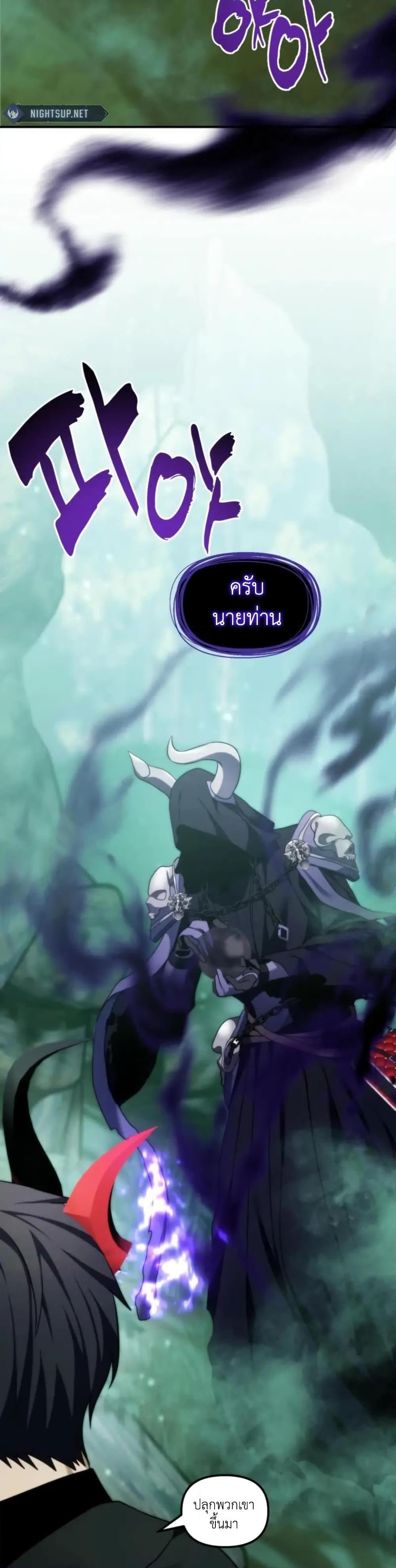 Ranker Who Lives A Second Time ตอนที่ 201 45