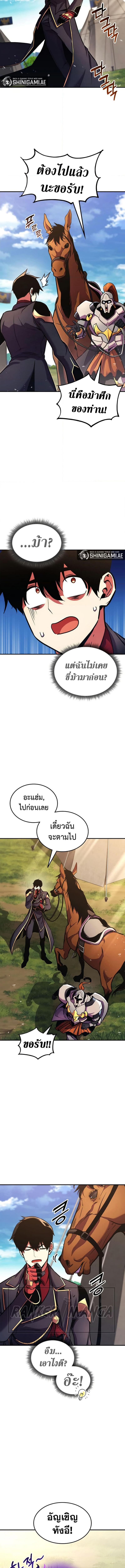 Ranker’s Return (Remake) ตอนที่ 160 4