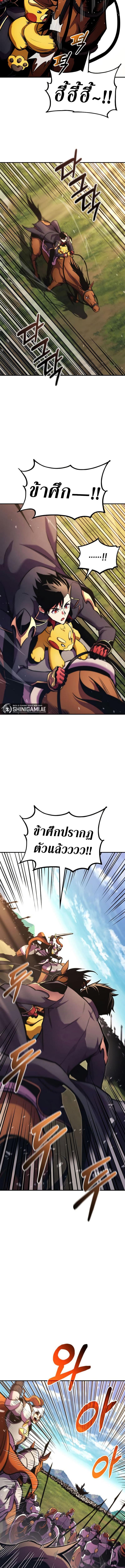 Ranker’s Return (Remake) ตอนที่ 160 7