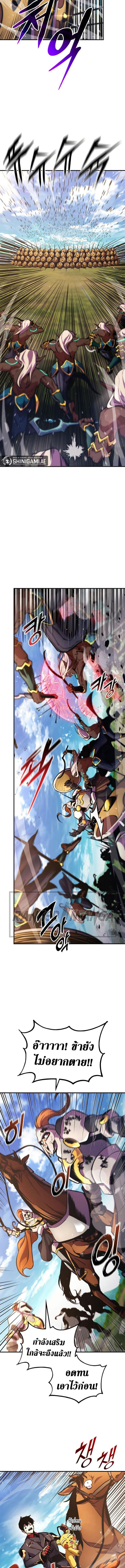 Ranker’s Return (Remake) ตอนที่ 160 9
