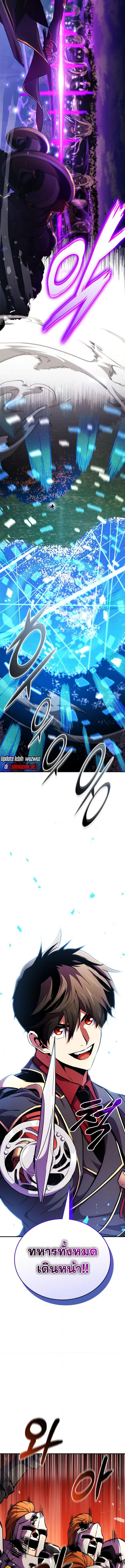 Ranker’s Return (Remake) ตอนที่ 160 14