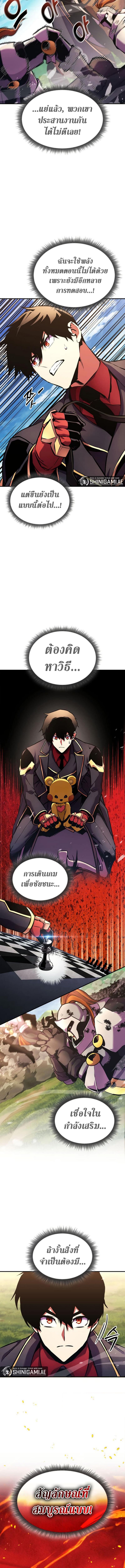 Ranker’s Return (Remake) ตอนที่ 160 10
