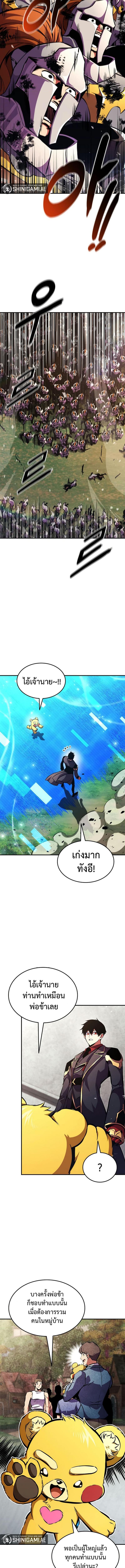 Ranker’s Return (Remake) ตอนที่ 160 15