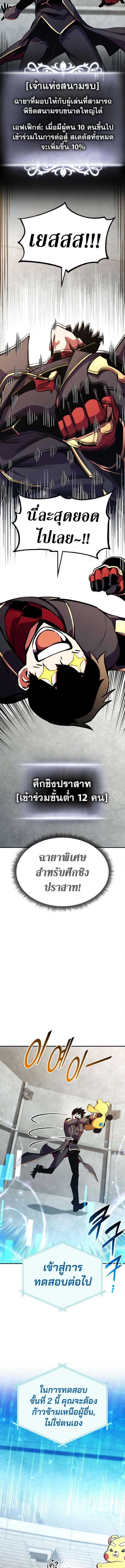 Ranker’s Return (Remake) ตอนที่ 160 17