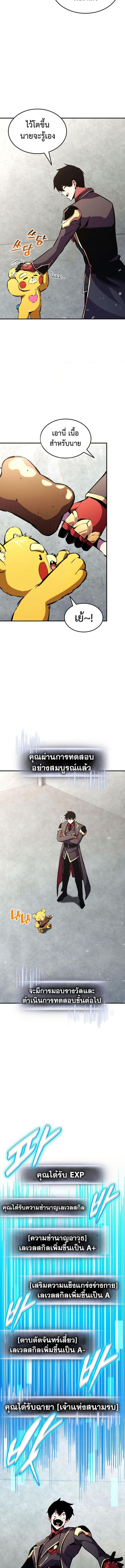Ranker’s Return (Remake) ตอนที่ 160 16