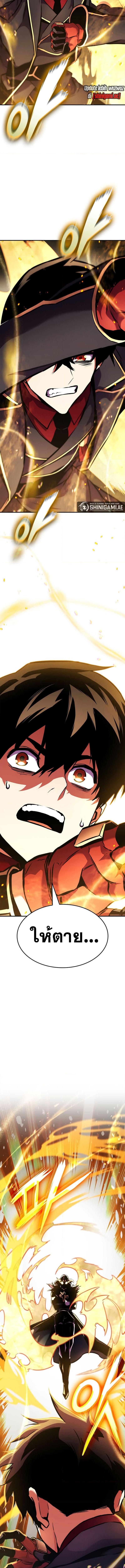 Ranker’s Return (Remake) ตอนที่ 160 19