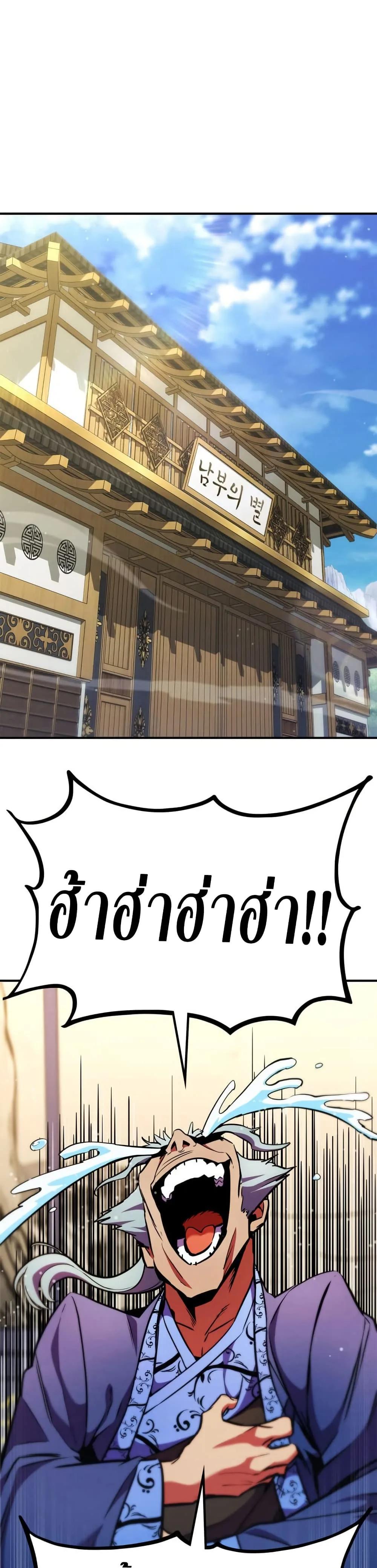 Ranker’s Return (Remake) ตอนที่ 165 1
