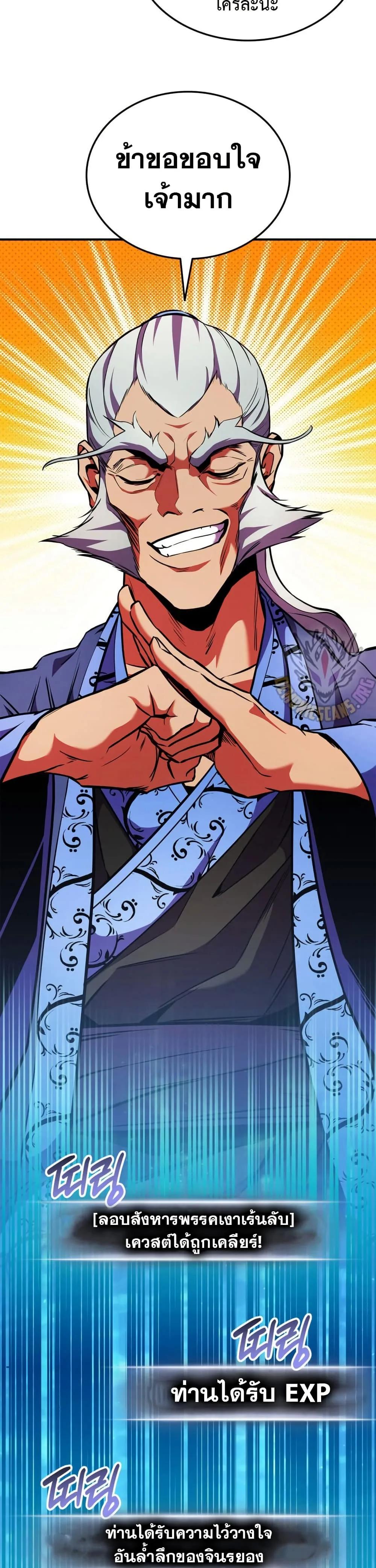 Ranker’s Return (Remake) ตอนที่ 165 2