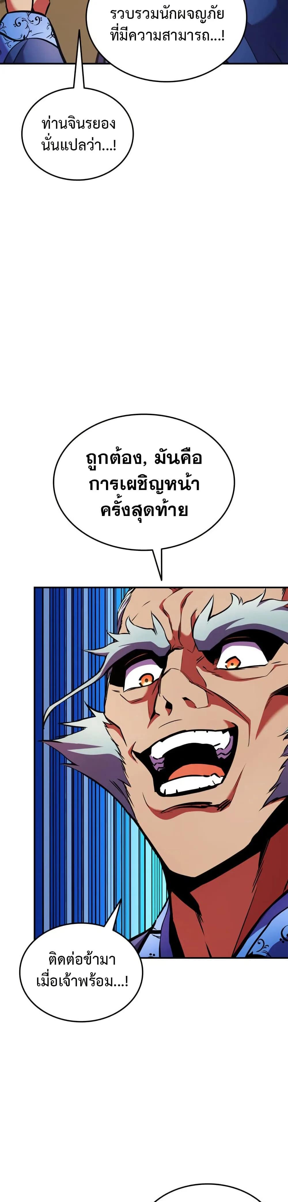 Ranker’s Return (Remake) ตอนที่ 165 6