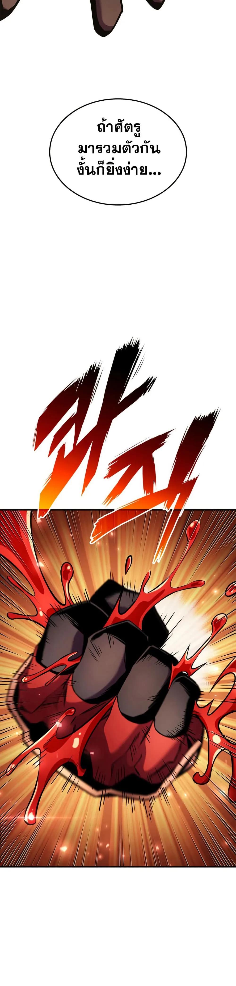 Ranker’s Return (Remake) ตอนที่ 165 5