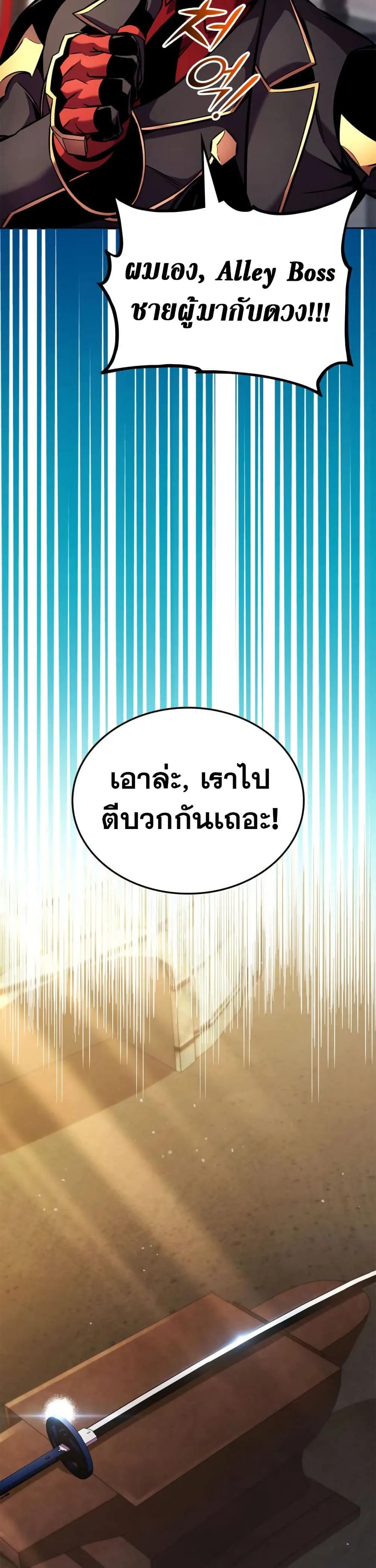 Ranker’s Return (Remake) ตอนที่ 165 17
