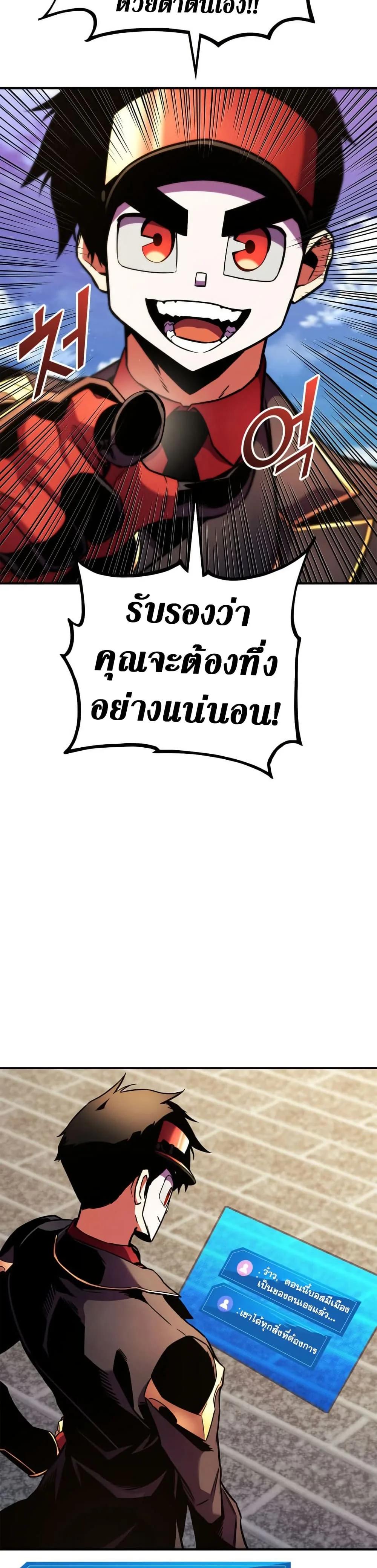 Ranker’s Return (Remake) ตอนที่ 165 12